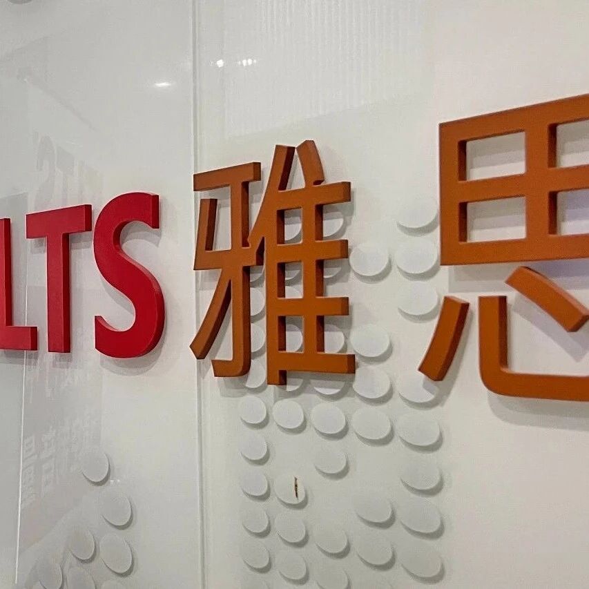 雅思考试大面积取消