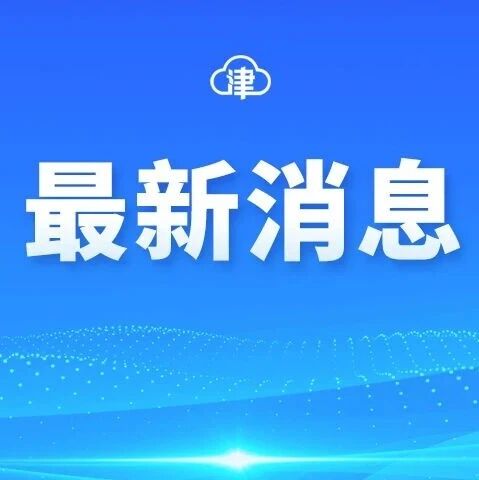 莱维特继任者公布