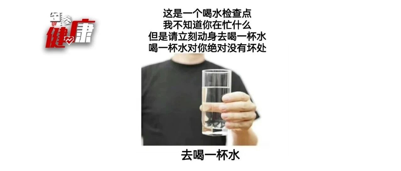 喝大水火了!男子每天喝2000毫升水,为啥还会得结石?这个错很多上海人都会犯! 喝大水火了!男子每天喝2000毫升水,为啥还会得结石?这个错很多上海人都会犯!