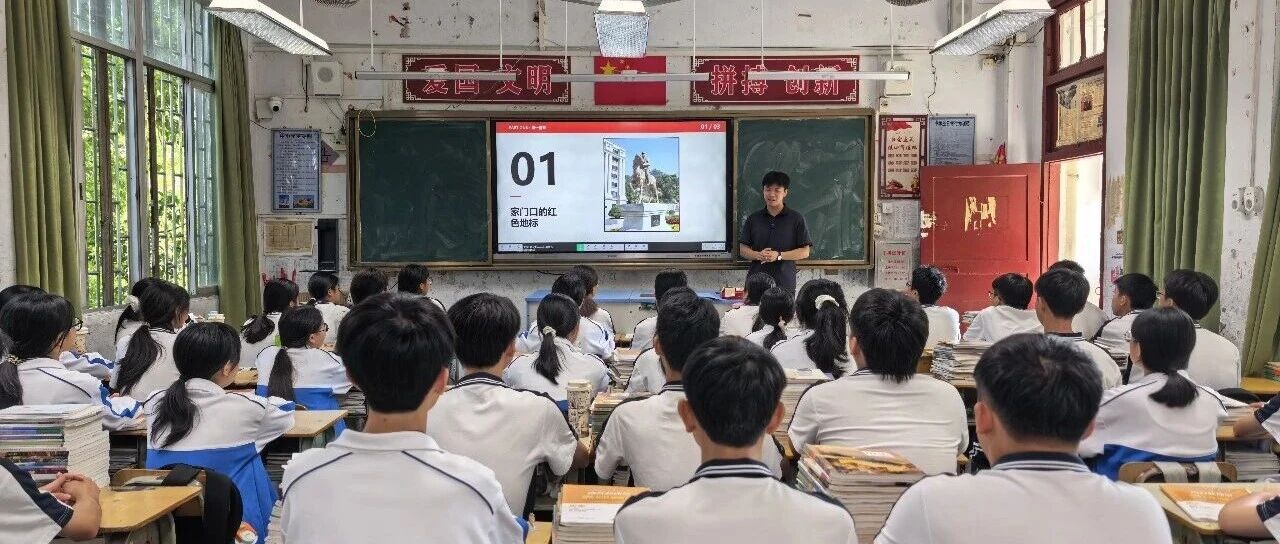 用好红色资源 厚植家国情怀!我县各学校组织开展思政课教学活动 用好红色资源 厚植家国情怀!我县各学校组织开展思政课教学活动