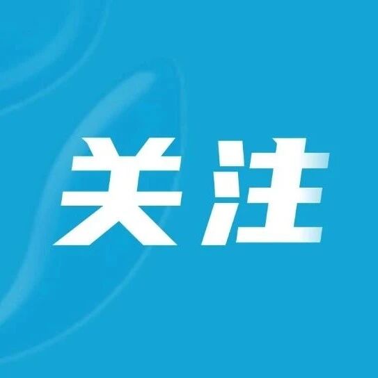 公安部公布8起新型涉黑恶犯罪典型案例