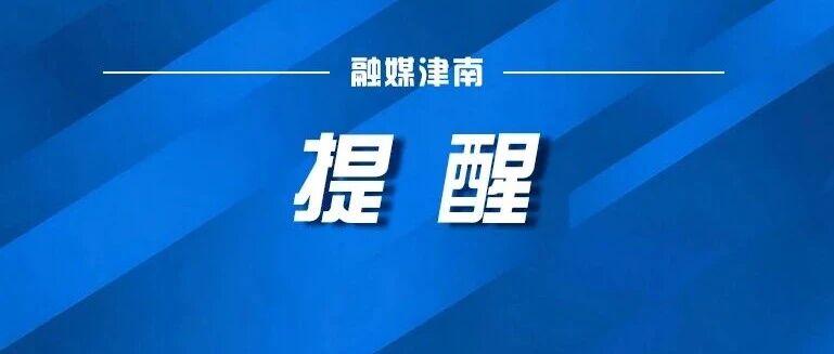 今起三天!戴口罩!戴口罩!戴口罩! 今起三天!戴口罩!戴口罩!戴口罩!