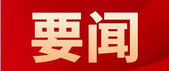 李国强主持召开泰安市人民政府常务会议 李国强主持召开泰安市人民政府常务会议
