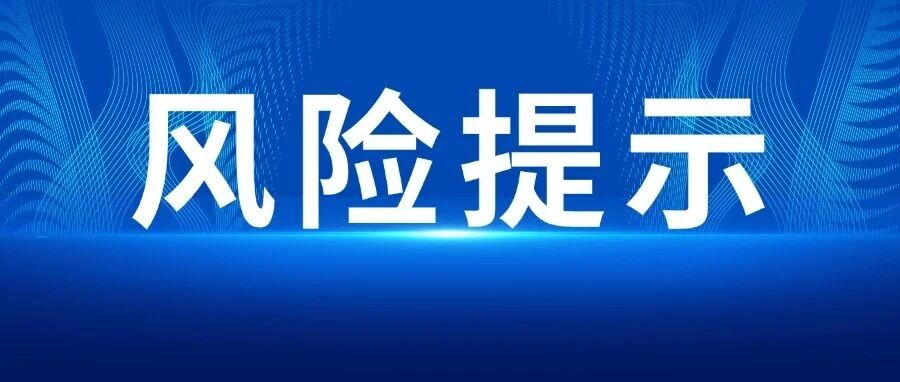 多部门联合发布:大雾天气交通与健康安全风险提示 多部门联合发布:大雾天气交通与健康安全风险提示