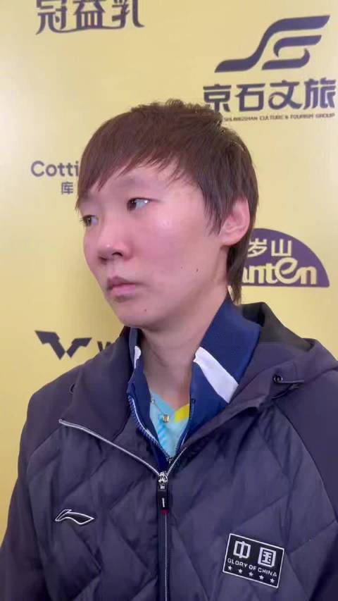 王曼昱回应1天2胜日本选手