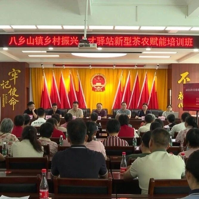 培育新型茶农 赋能茶产业发展!2026年丰顺县八乡山新型茶农赋能培训班开班 培育新型茶农 赋能茶产业发展!2026年丰顺县八乡山新型茶农赋能培训班开班