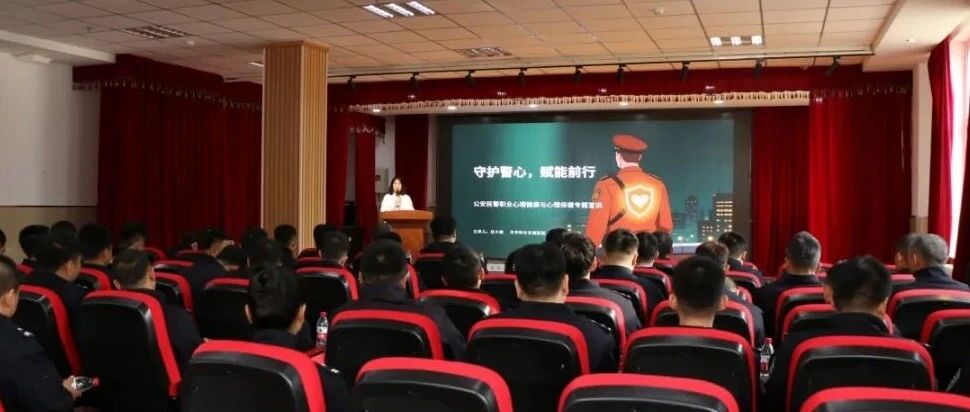 昂昂溪公安分局：警医共建，身心双护筑牢平安防线