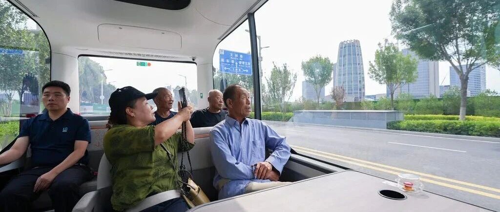 坐自动驾驶巴士，开启雄安观光之旅