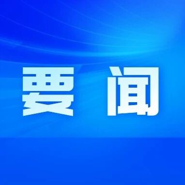 溜溜梅X爱开食中央工厂项目签约落地繁昌