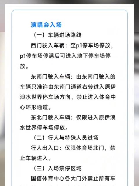 王源青岛演唱会出行指南