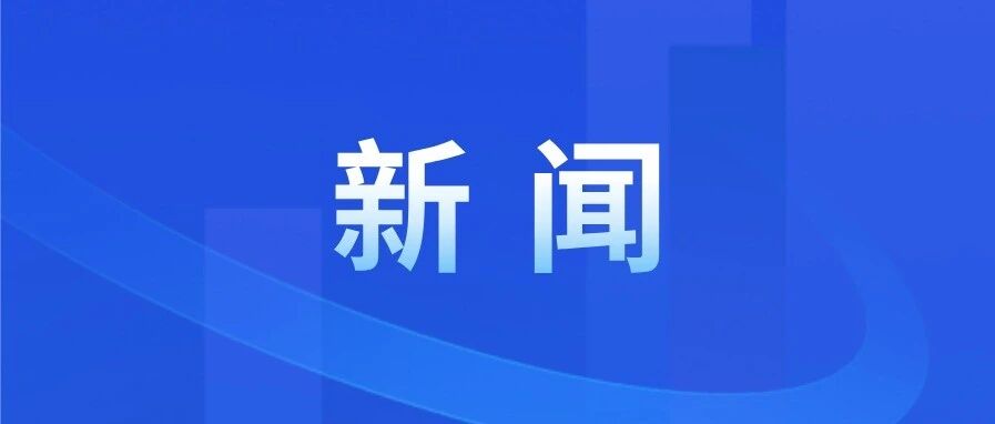 高巍主持召开全区大气污染防治工作调度会 高巍主持召开全区大气污染防治工作调度会