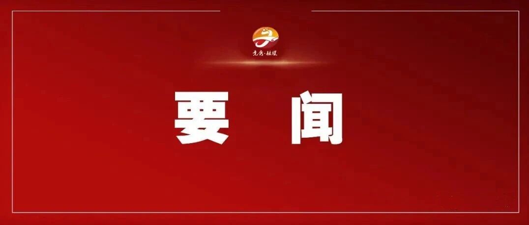 竞秀区召开第三期积分制赋能基层治理工作现场会