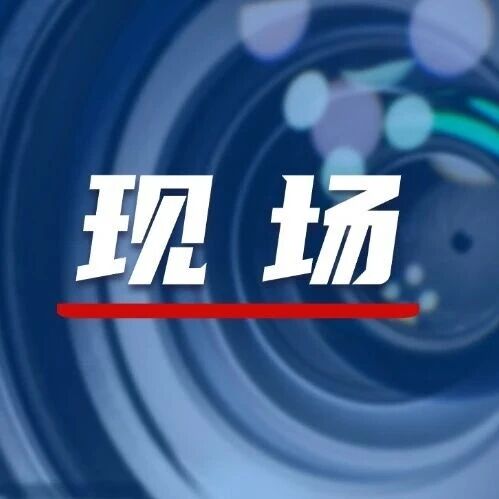 现场 | 记满12分，“下岗”！