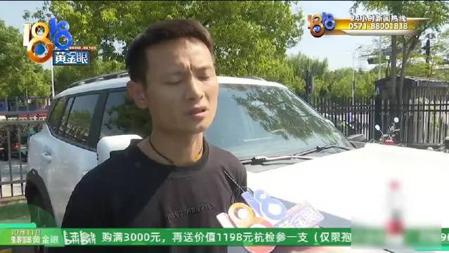 【1818黄金眼】谈好11万买二手车 贷款要还20多万？