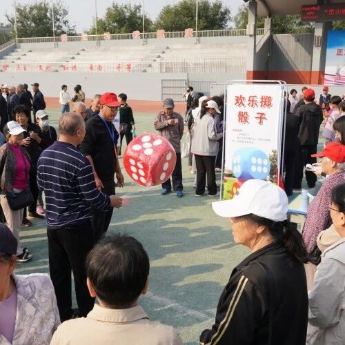 “常山晚晴 乐享银龄”正定县第四届老干部趣味运动会成功举办
