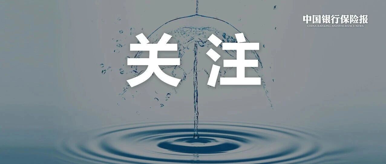 四部门联合发布六起金融消费者权益保护典型案例→