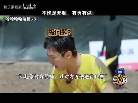 邓超也太聪明了