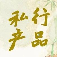 农银理财本周精选私行产品（2026年10月12日）