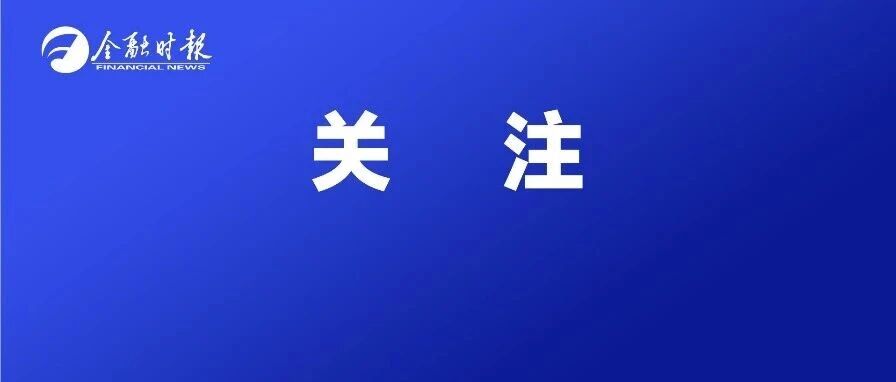中央汇金发布声明！