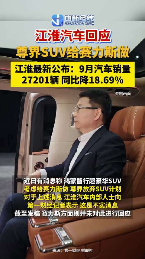 江淮汽车9月销量江淮新能源车9月销量下滑18.85%