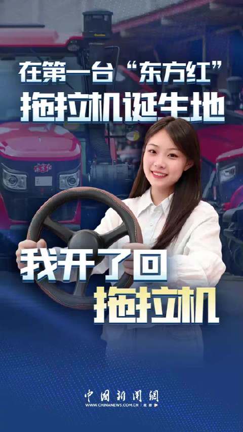 开拖拉机是种什么体验