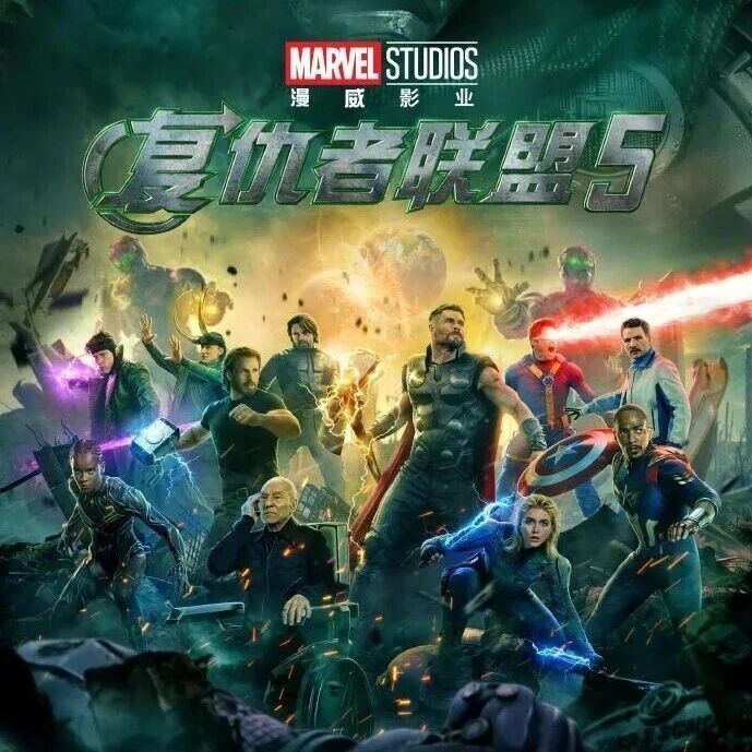 《复仇者联盟5》定档12月16日，将于全球领先上映，漫威官方发布定档海报及预告片