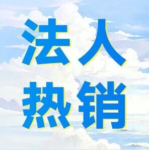 工银理财本周热销法人理财产品20261012