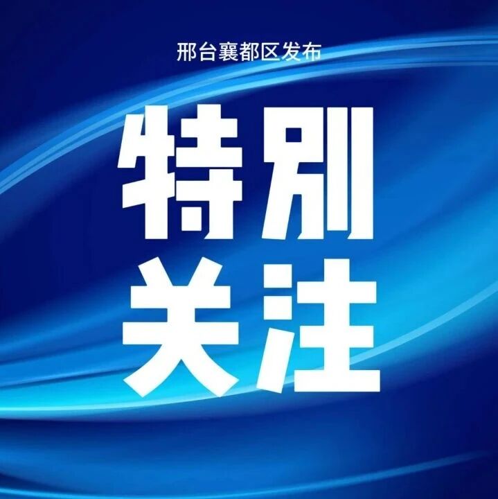 【安全生产】秋季防火提醒!这些安全知识一定要谨记 【安全生产】秋季防火提醒!这些安全知识一定要谨记