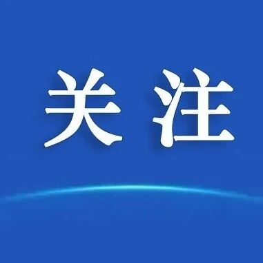 统统知道!关注统计知识 统统知道!关注统计知识