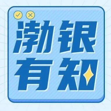 【渤银有知】读懂理财产品说明书——看清理财的收益潜力