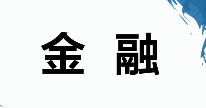 苏州信托有限公司被罚100万元，因内部人员违规汇集他人资金购买信托产品等