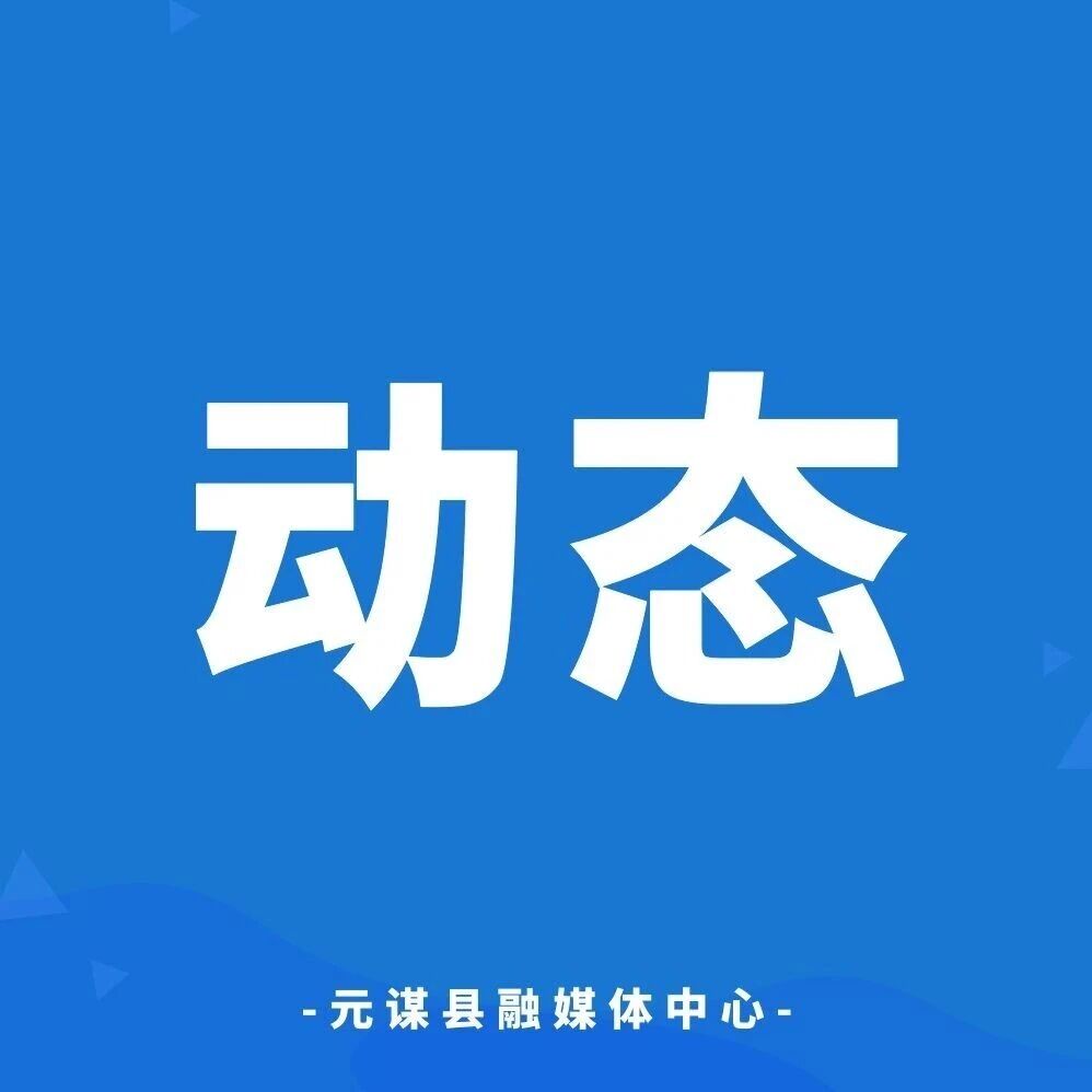 元谋县检验检测所五项举措筑牢农产品质量安全防线 元谋县检验检测所五项举措筑牢农产品质量安全防线