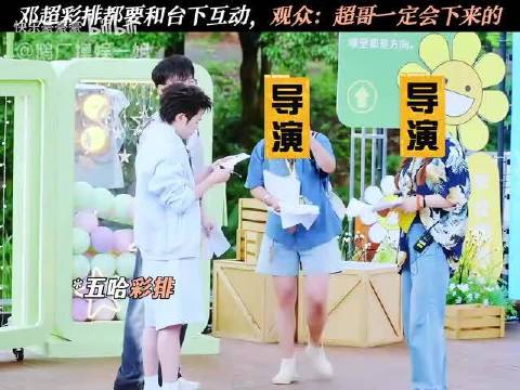 邓超这抵挡不住的热情，连彩排都在和台下互动