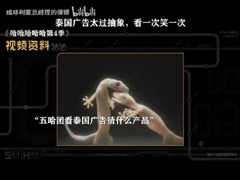 看完泰国的广告CPU都快烧了