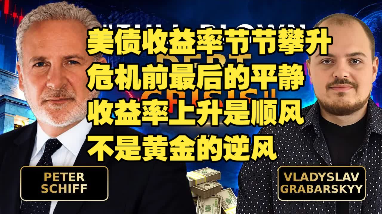 【直通深度】5%利率引爆债务危机：黄金从5560跌到4000，明年还能创新高吗？消费者信心跌到1951年最低，美股却在涨