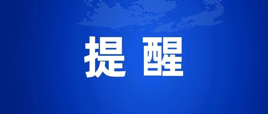 养老金待遇每年一认证，济南社保温馨提醒今年别忘记啦！