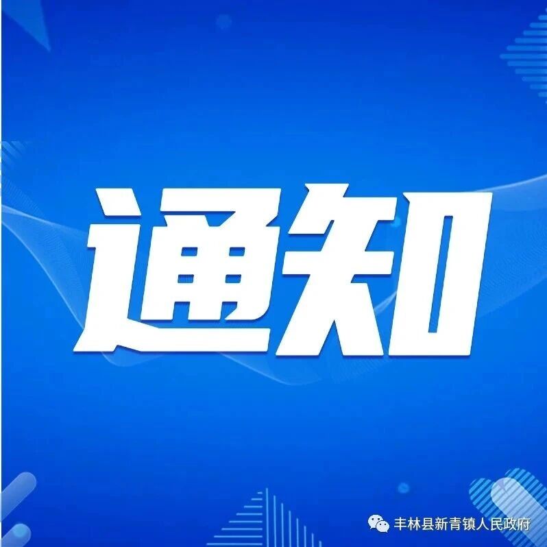 关于开展重阳节“圆梦微心愿”走访慰问活动的通知 关于开展重阳节“圆梦微心愿”走访慰问活动的通知
