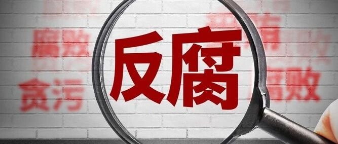 湖南省人大常委会原党组成员、副主任叶红专被提起公诉 湖南省人大常委会原党组成员、副主任叶红专被提起公诉