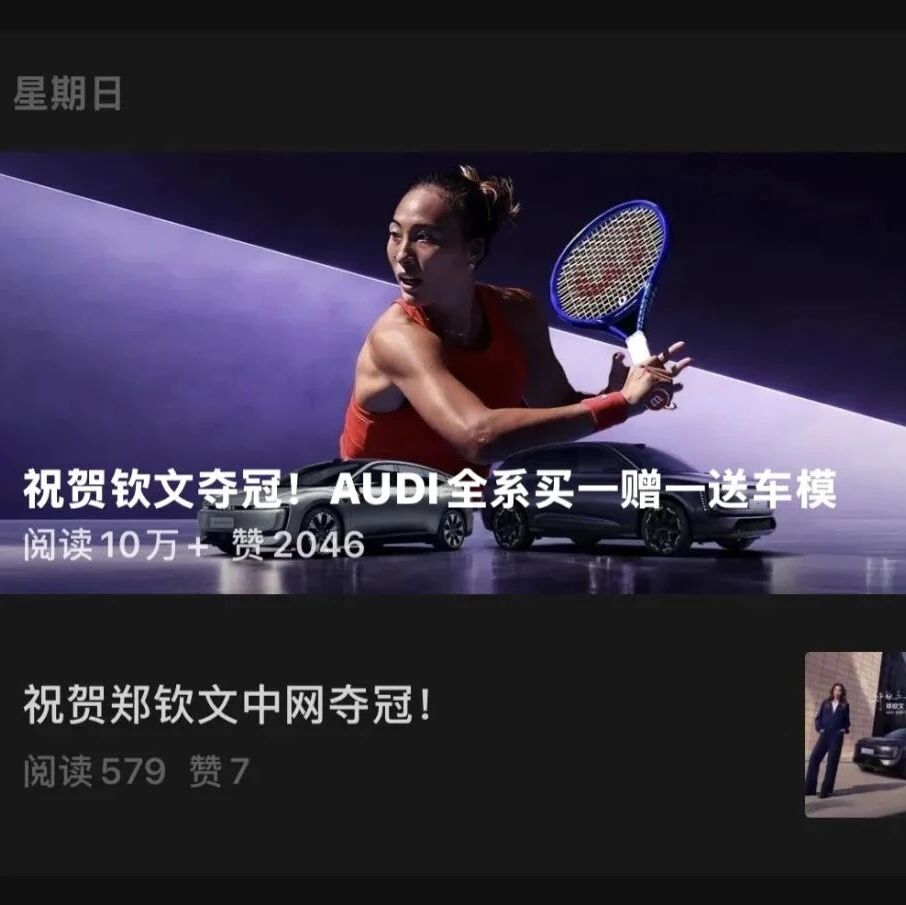 被指标题党！某品牌买一送“一”引争议