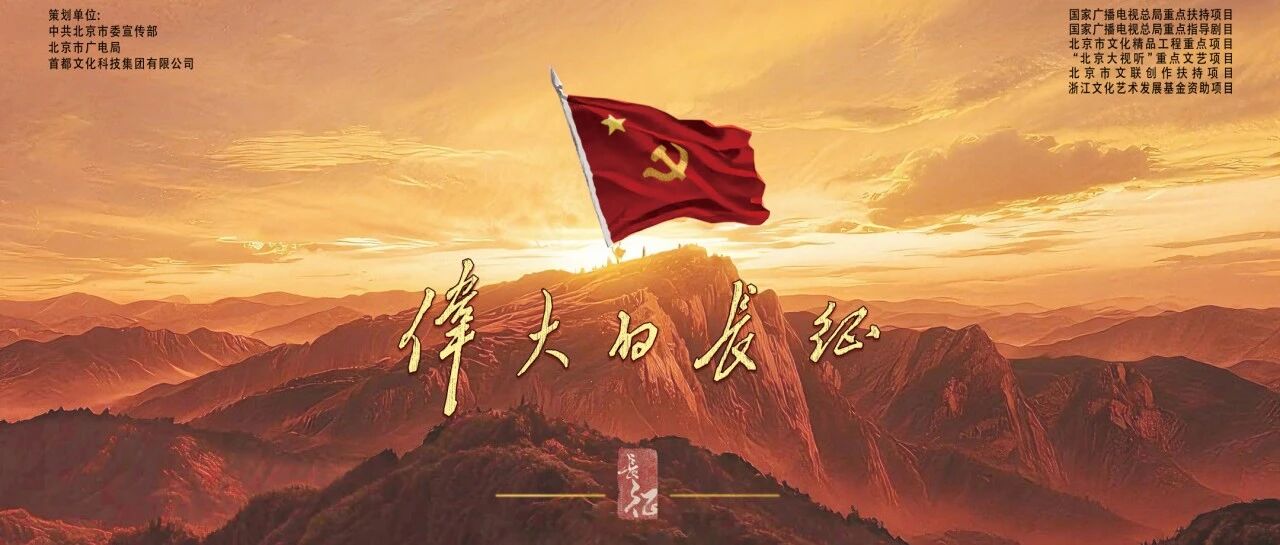 浙江广电华智数媒出品《伟大的长征》十大细节动人心 观众泪崩:于和伟演活了绝境中的伟人 浙江广电华智数媒出品《伟大的长征》十大细节动人心 观众泪崩:于和伟演活了绝境中的伟人