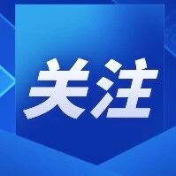 马达加斯加报告4例鼠疫确诊病例和5例疑似病例，官方呼吁：提高警惕