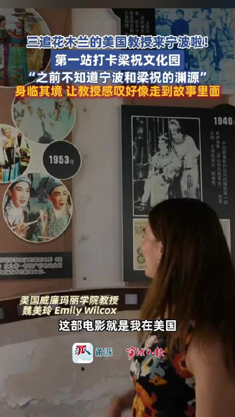 追着舞剧追到了宁波！魏美玲把宁波首站选在梁祝文化公园