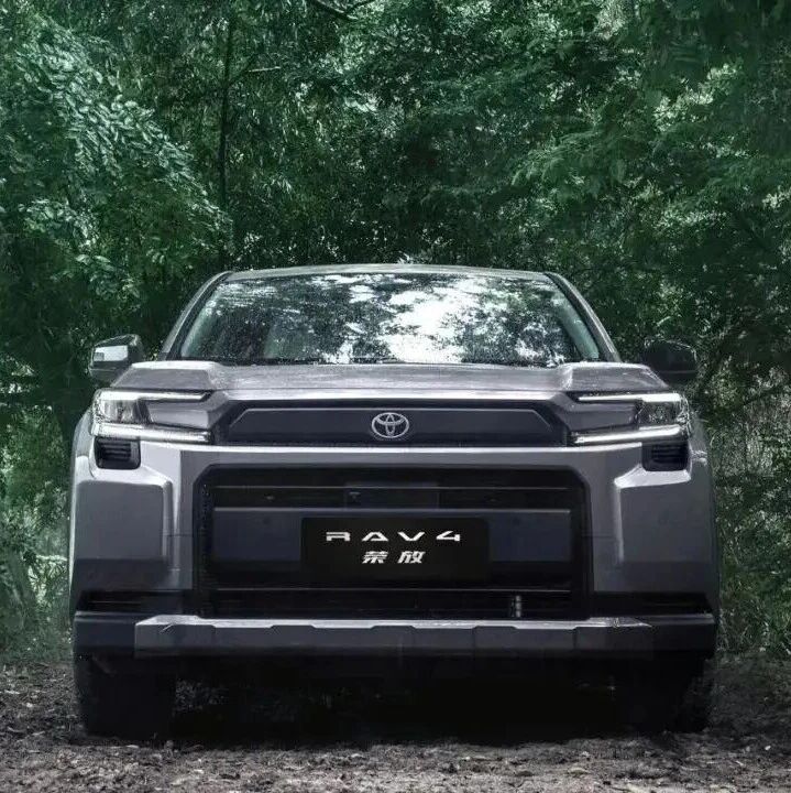 月销过万的合资燃油SUV，一汽丰田RAV4荣放凭什么还能这么火？