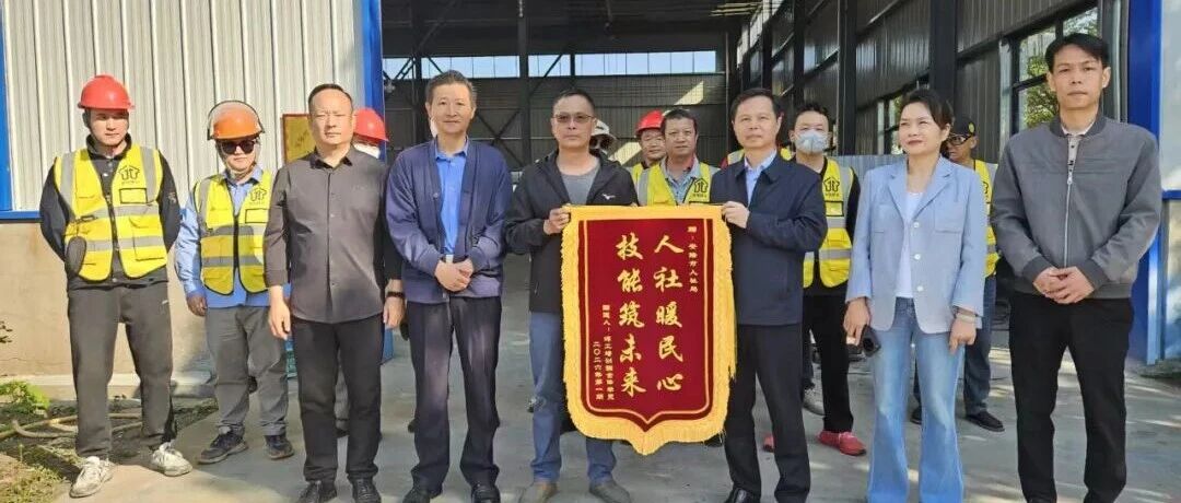 结业=上岗!安陆这份技能民生答卷,获群众锦旗点赞 结业=上岗!安陆这份技能民生答卷,获群众锦旗点赞