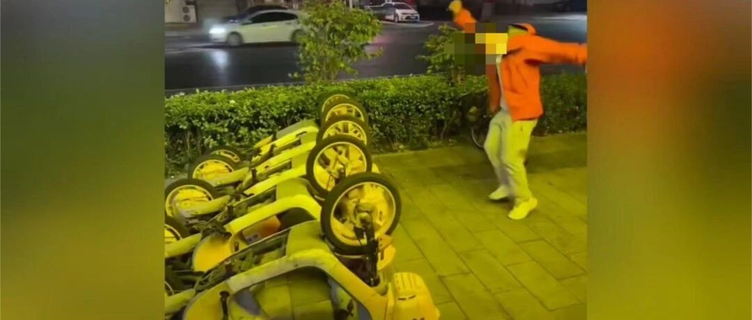 共享电单车被恶意“倒立”，来自网络烂梗？