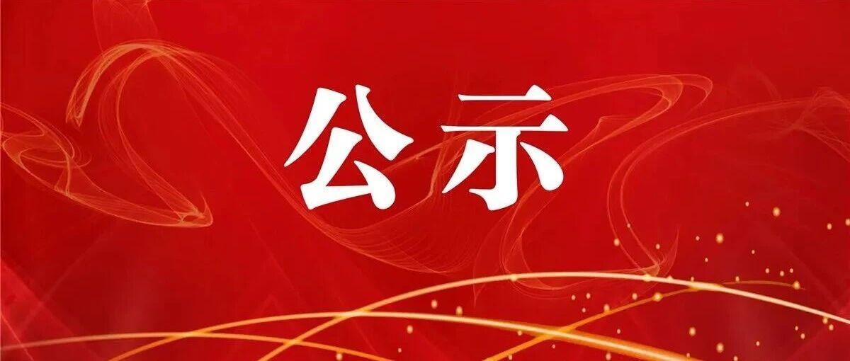 山西这些单位和个人拟获表彰