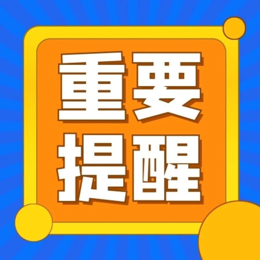 速自查！这些APP及SDK存在侵害用户权益行为