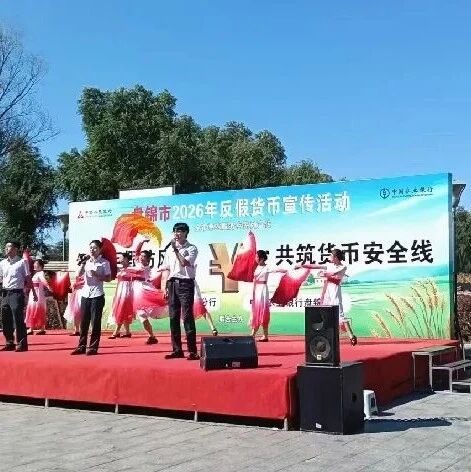 银政携手反假币 共护群众钱袋子