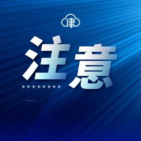 快卸载!这17款APP被通报 快卸载!这17款APP被通报