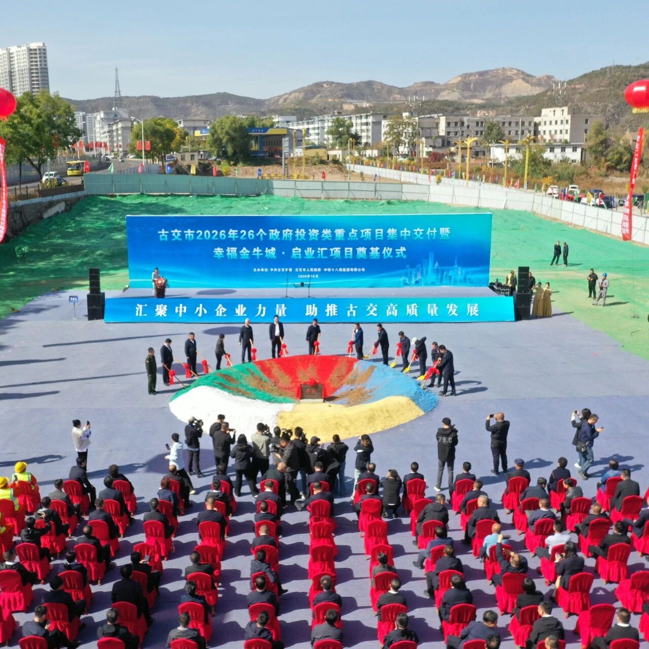 我市举行2026年政府投资类重点项目集中交付暨幸福金牛城·启业汇项目奠基仪式 我市举行2026年政府投资类重点项目集中交付暨幸福金牛城·启业汇项目奠基仪式